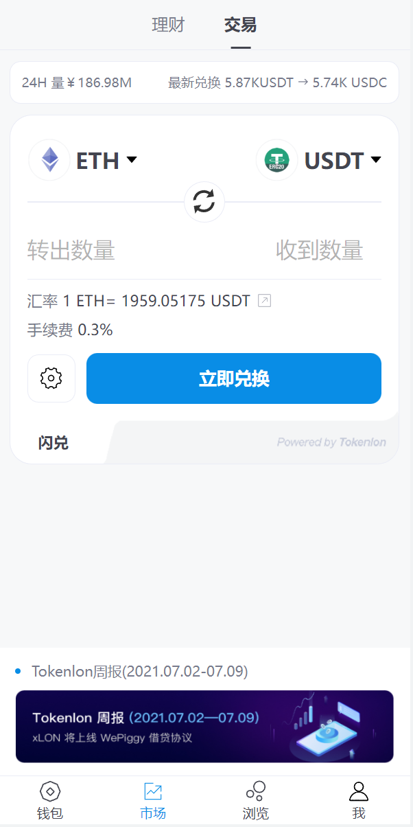 全新高仿imtoken钱包源码/假钱包盗U系统搭建开发/助记词转导入/前端html插图8