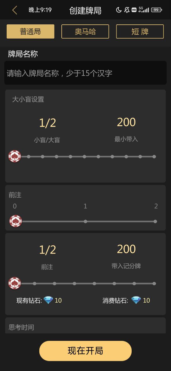 德州俱乐部完整源码搭建开发/支持代理分润/微信登录/运营版插图5