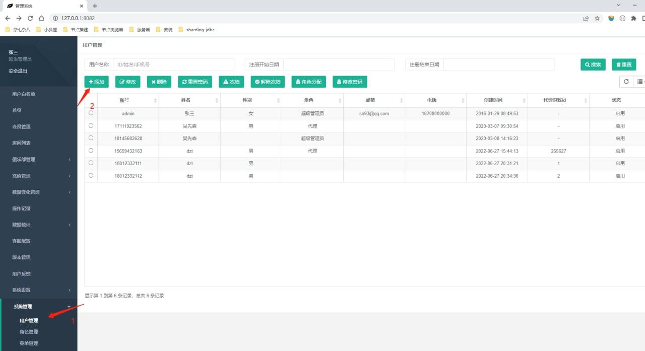 德州俱乐部完整源码搭建开发/支持代理分润/微信登录/运营版插图9