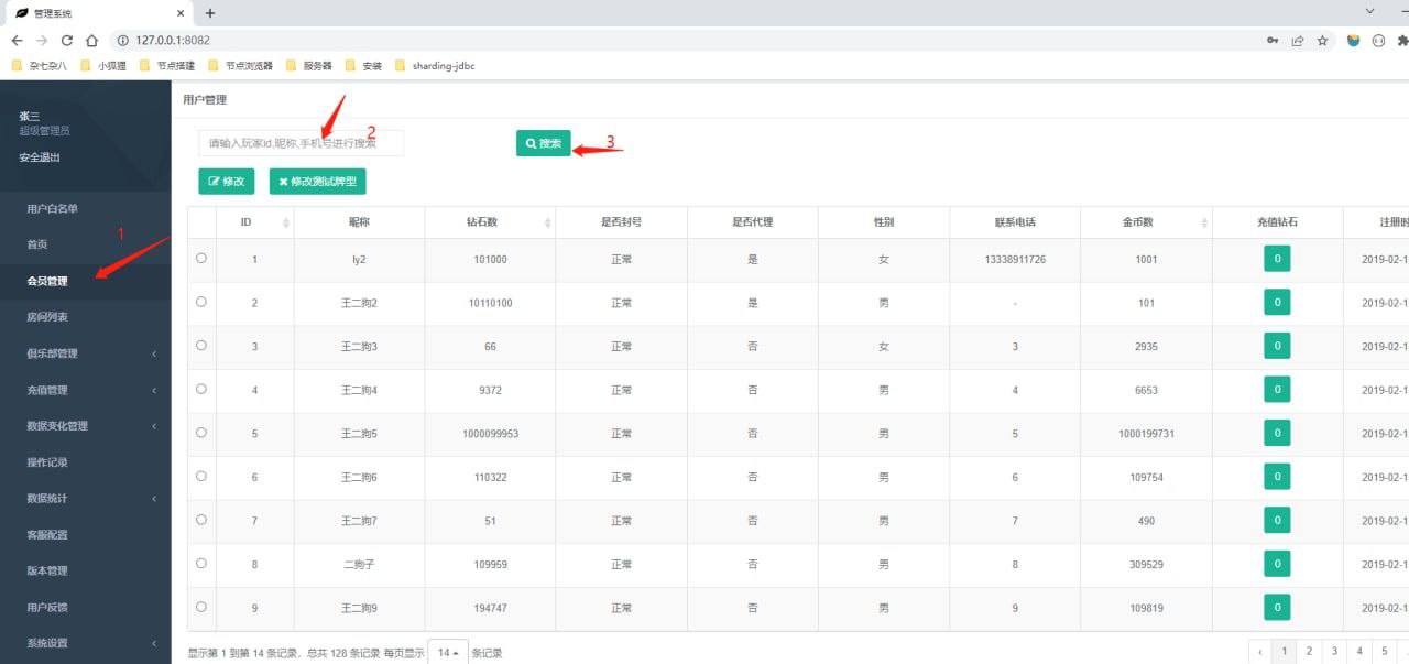 德州俱乐部完整源码搭建开发/支持代理分润/微信登录/运营版插图8