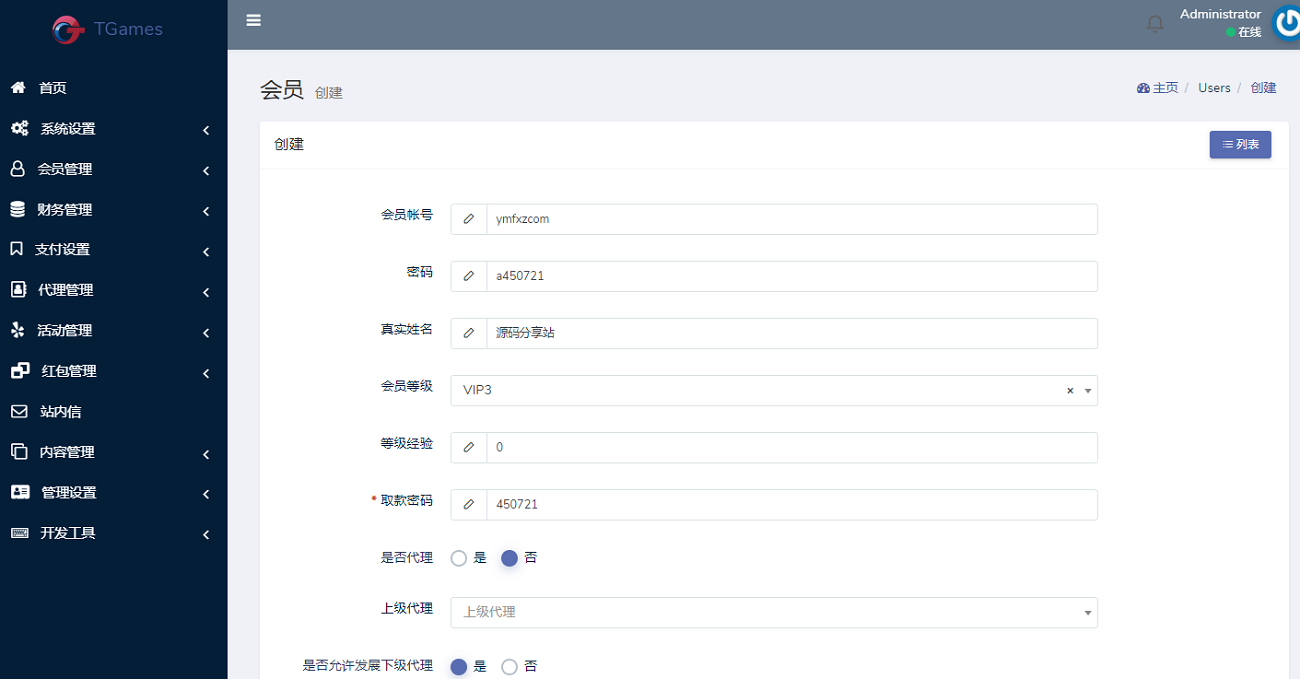 TG游戏API接口厂商BOB体育系统源码插图3