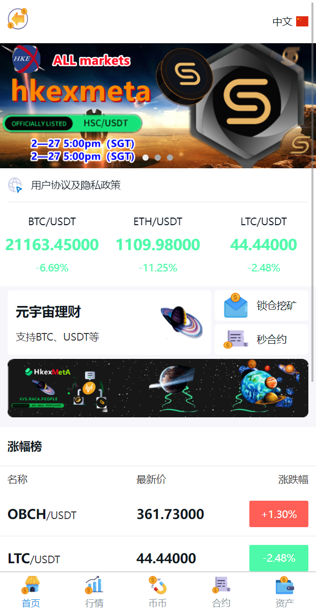多语言交易所源码搭建开发/锁仓挖矿/元宇宙理财/秒合约交易所/IEO认购插图2