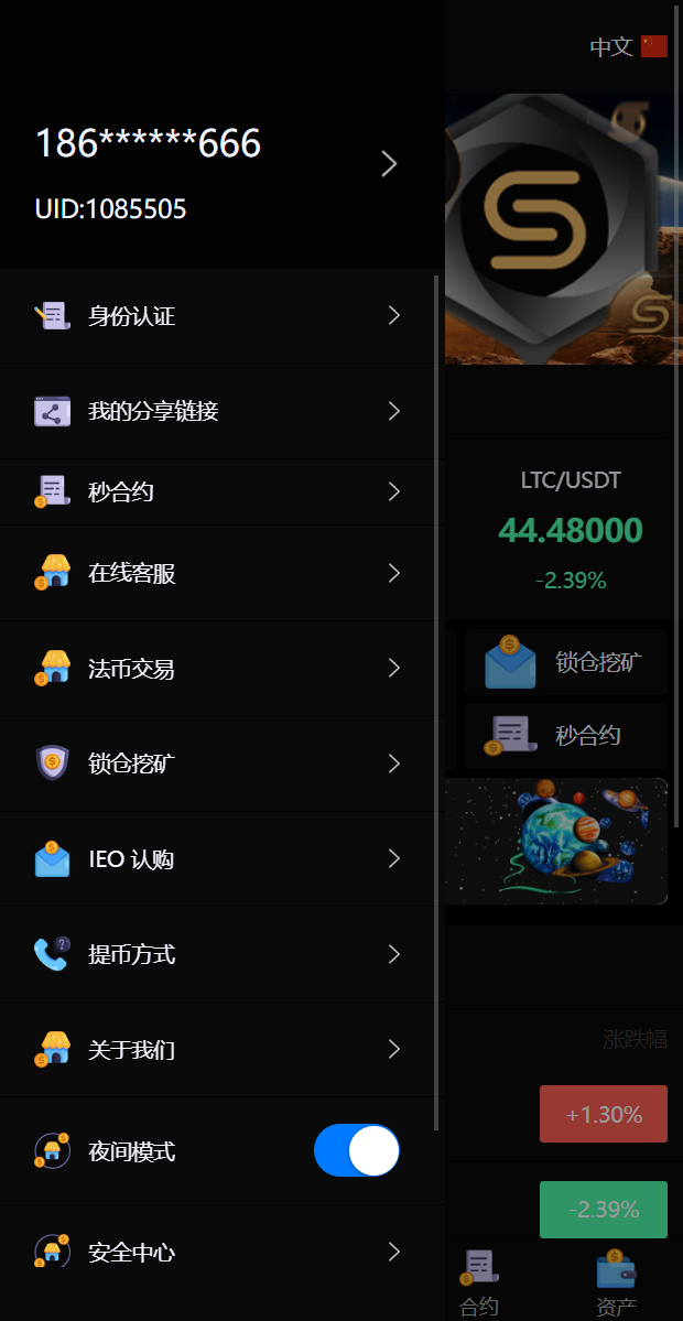 多语言交易所源码搭建开发/锁仓挖矿/元宇宙理财/秒合约交易所/IEO认购插图4