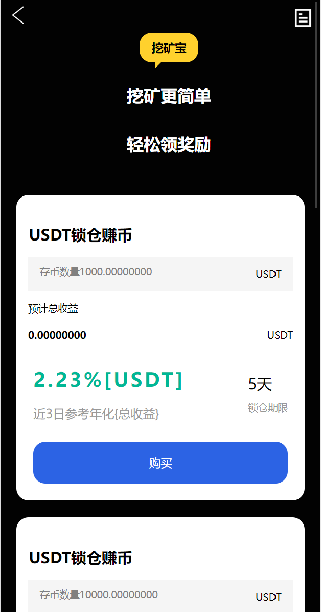 多语言交易所源码搭建开发/锁仓挖矿/元宇宙理财/秒合约交易所/IEO认购插图9