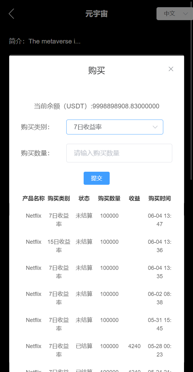 多语言交易所源码搭建开发/锁仓挖矿/元宇宙理财/秒合约交易所/IEO认购插图7