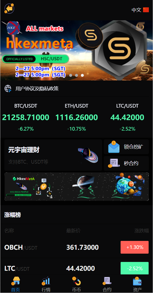 多语言交易所源码搭建开发/锁仓挖矿/元宇宙理财/秒合约交易所/IEO认购插图5
