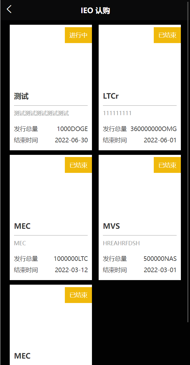 多语言交易所源码搭建开发/锁仓挖矿/元宇宙理财/秒合约交易所/IEO认购插图6