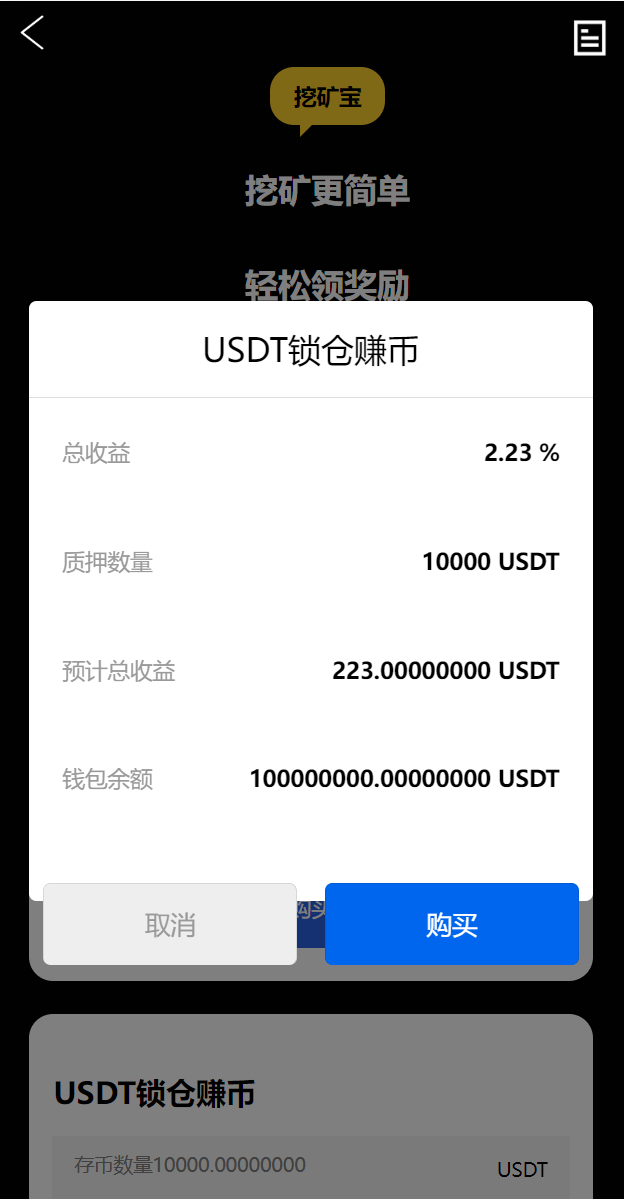 多语言交易所源码搭建开发/锁仓挖矿/元宇宙理财/秒合约交易所/IEO认购插图8