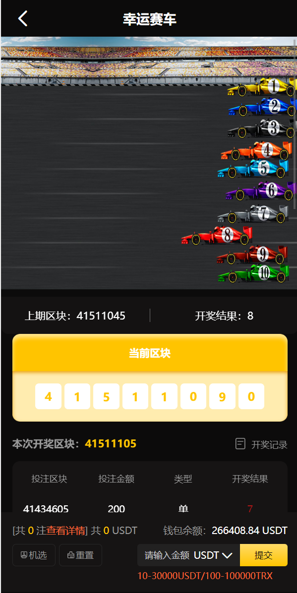 新版区块哈希竞彩源码搭建开发/哈希值游戏/28游戏/USDT游戏/区块链游戏插图4