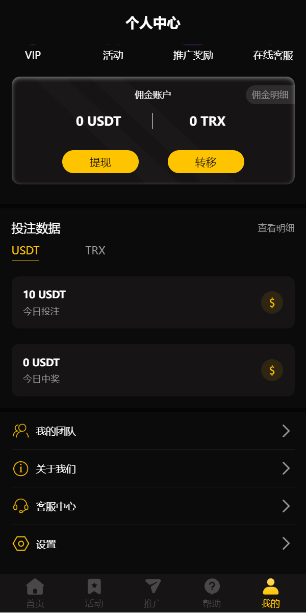 新版区块哈希竞彩源码搭建开发/哈希值游戏/28游戏/USDT游戏/区块链游戏插图8