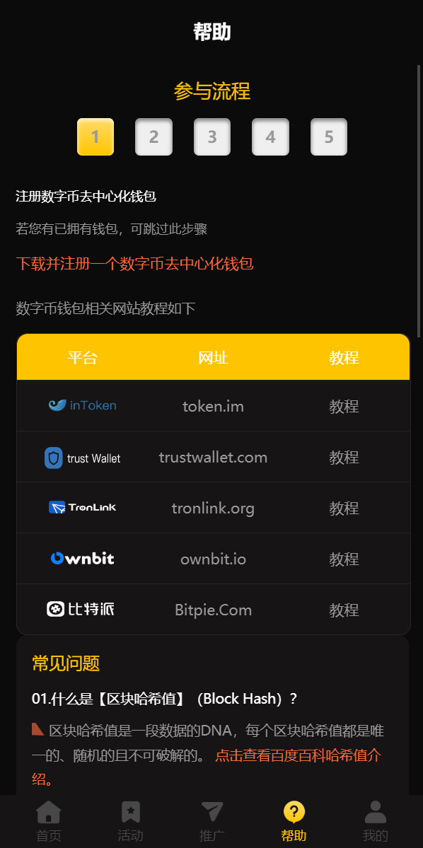 新版区块哈希竞彩源码搭建开发/哈希值游戏/28游戏/USDT游戏/区块链游戏插图6