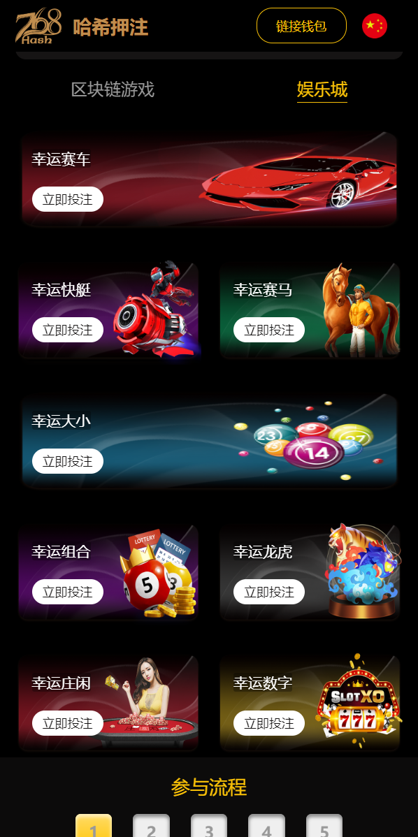 新版区块哈希竞彩源码搭建开发/哈希值游戏/28游戏/USDT游戏/区块链游戏插图7
