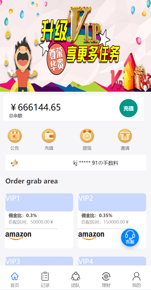 【抢单】多语言亚马逊抢单系统搭建/订单自动匹配系统开发/海外抢单刷单源码插图2