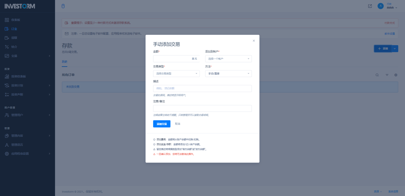 虚拟币投资盘/USDT投资源码/区块链理财搭建/虚拟币投资分红系统开发插图5