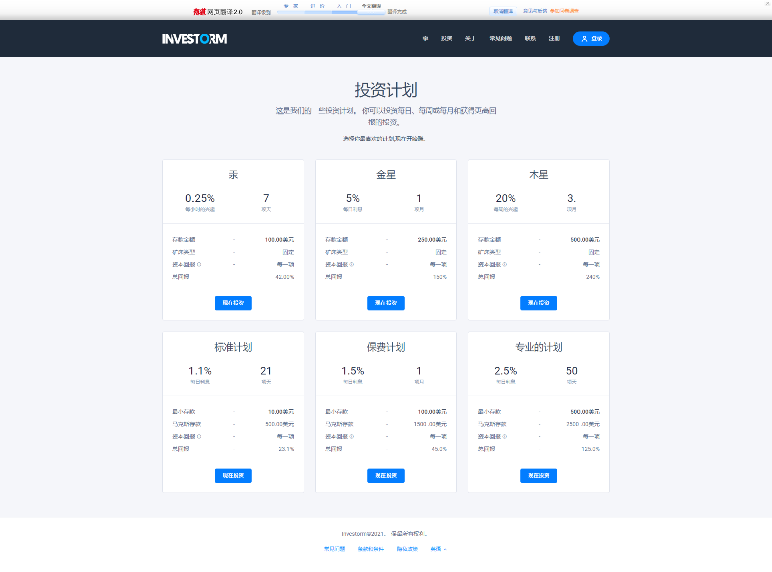 虚拟币投资盘/USDT投资源码/区块链理财搭建/虚拟币投资分红系统开发插图