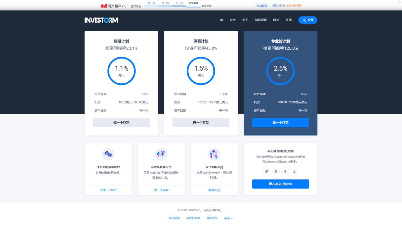 虚拟币投资盘/USDT投资源码/区块链理财搭建/虚拟币投资分红系统开发插图1