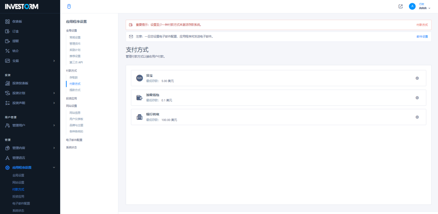 虚拟币投资盘/USDT投资源码/区块链理财搭建/虚拟币投资分红系统开发插图11