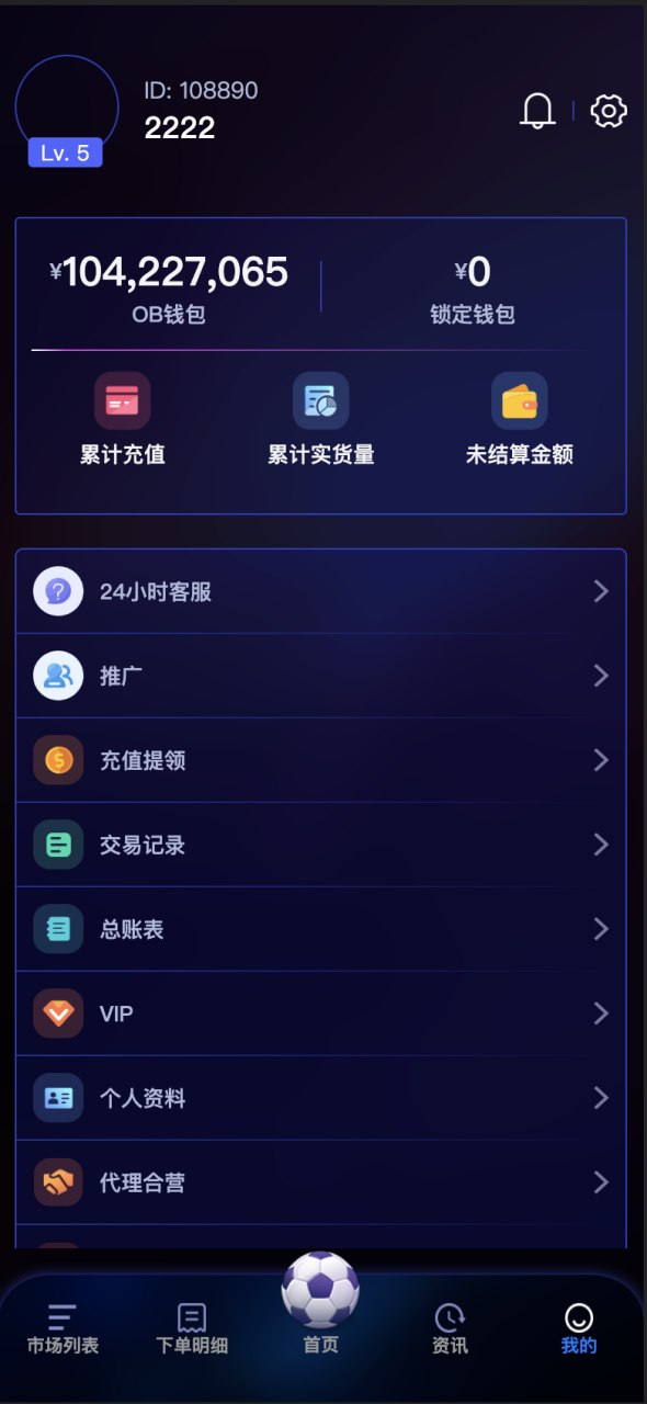 足球反波胆投资品源码插图2