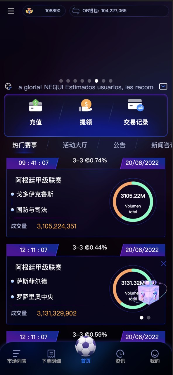 足球反波胆投资品源码插图4