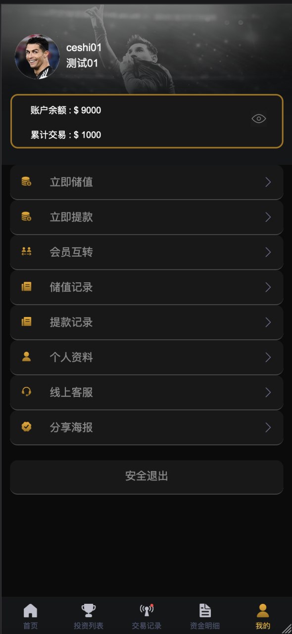 足球反波胆投资精品源码插图3