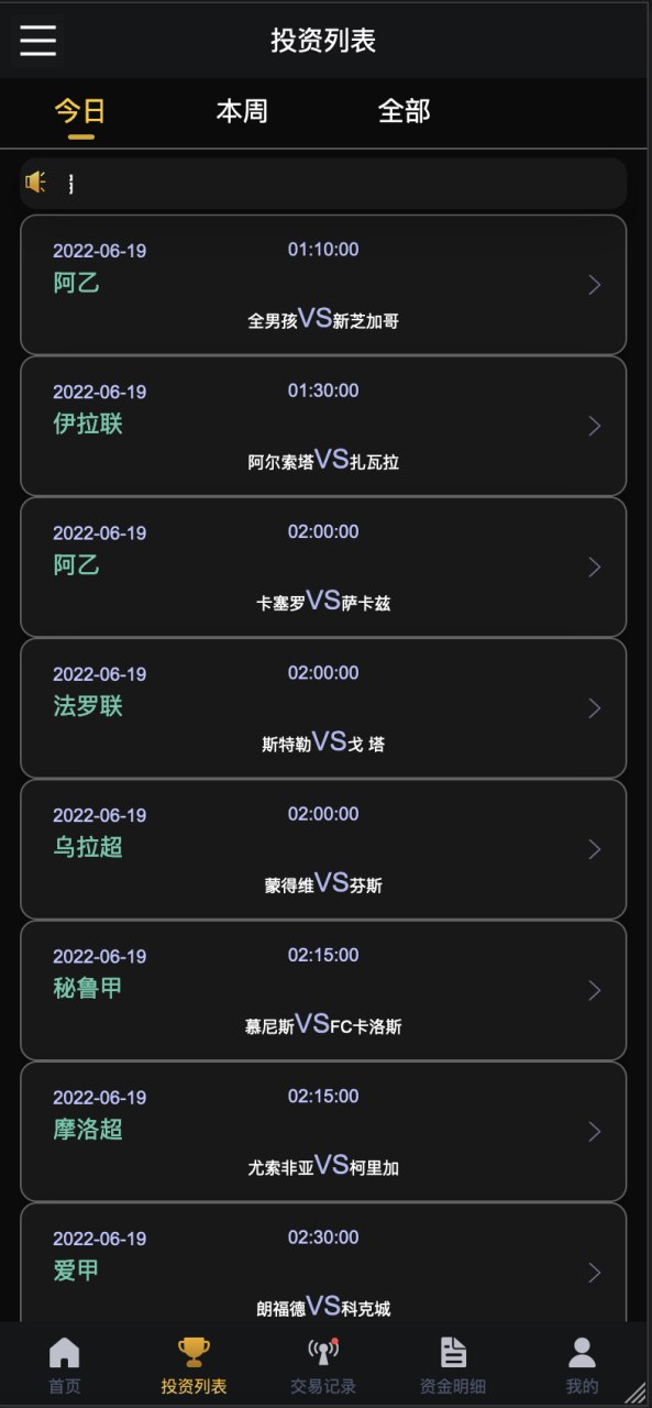 足球反波胆投资精品源码插图4