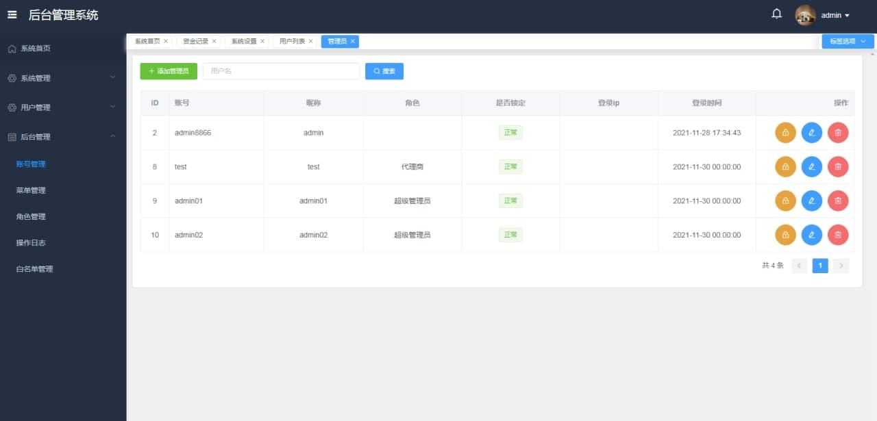最新扫码盗U，云挖矿盗U源码，完美可用插图5