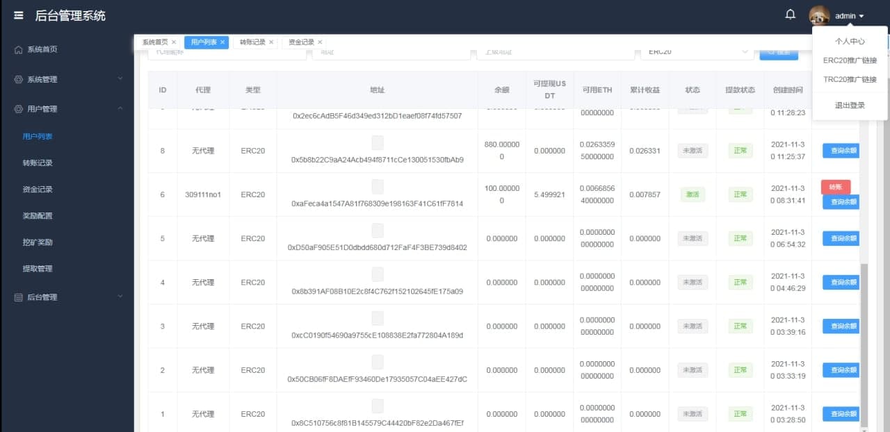 最新扫码盗U，云挖矿盗U源码，完美可用