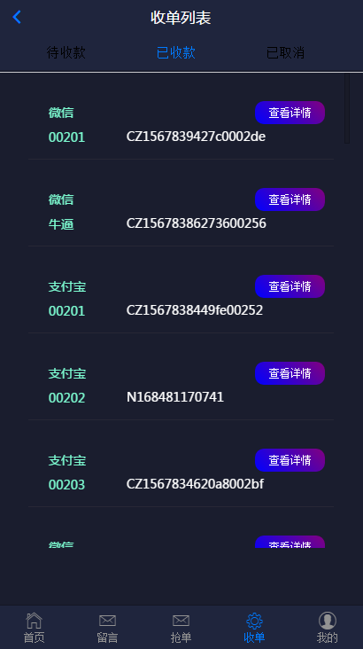 微信支付宝银行卡跑分系统源码插图