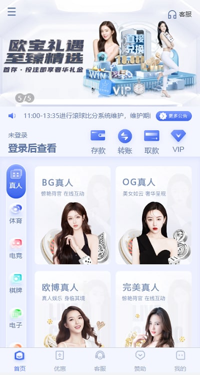 欧宝娱乐综合盘包网源码,电竞,棋牌,彩票,足球,完美运营版插图
