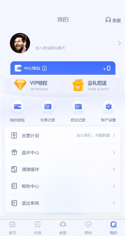 欧宝娱乐综合盘包网源码,电竞,棋牌,彩票,足球,完美运营版插图3