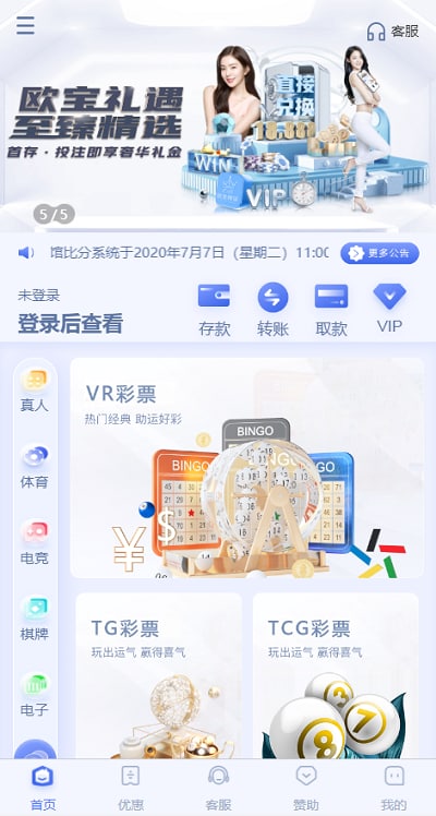 欧宝娱乐综合盘包网源码,电竞,棋牌,彩票,足球,完美运营版插图2