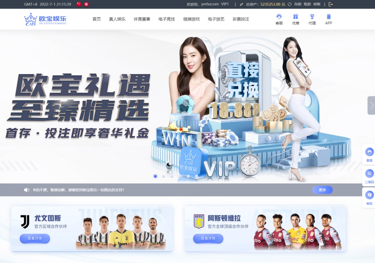 欧宝娱乐综合盘包网源码,电竞,棋牌,彩票,足球,完美运营版插图6