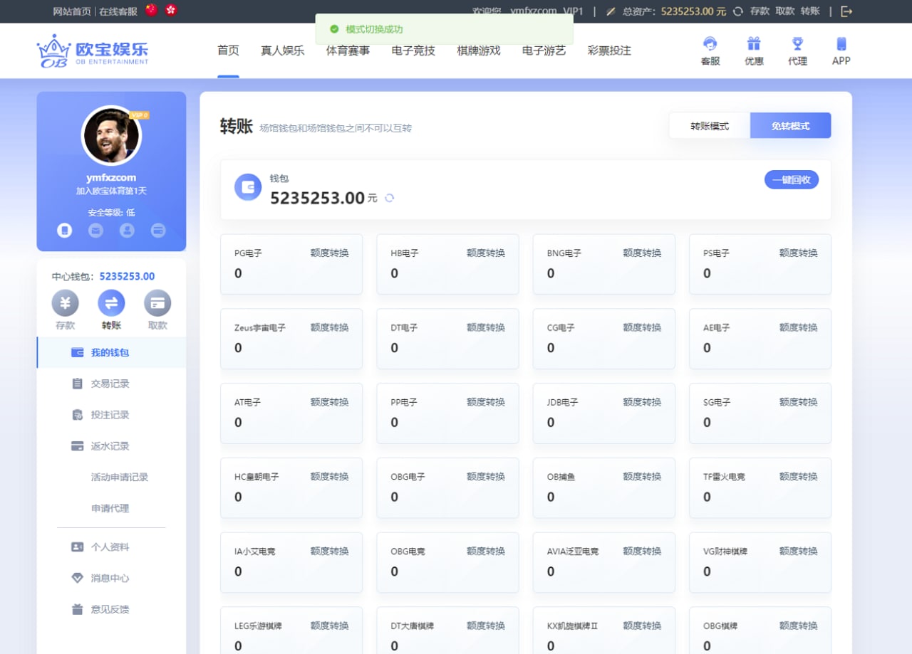 欧宝娱乐综合盘包网源码,电竞,棋牌,彩票,足球,完美运营版插图12