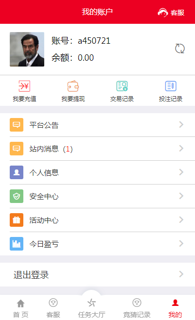大富二开版赛区理财玩法,6个PK10系统彩种,可封装APP插图4