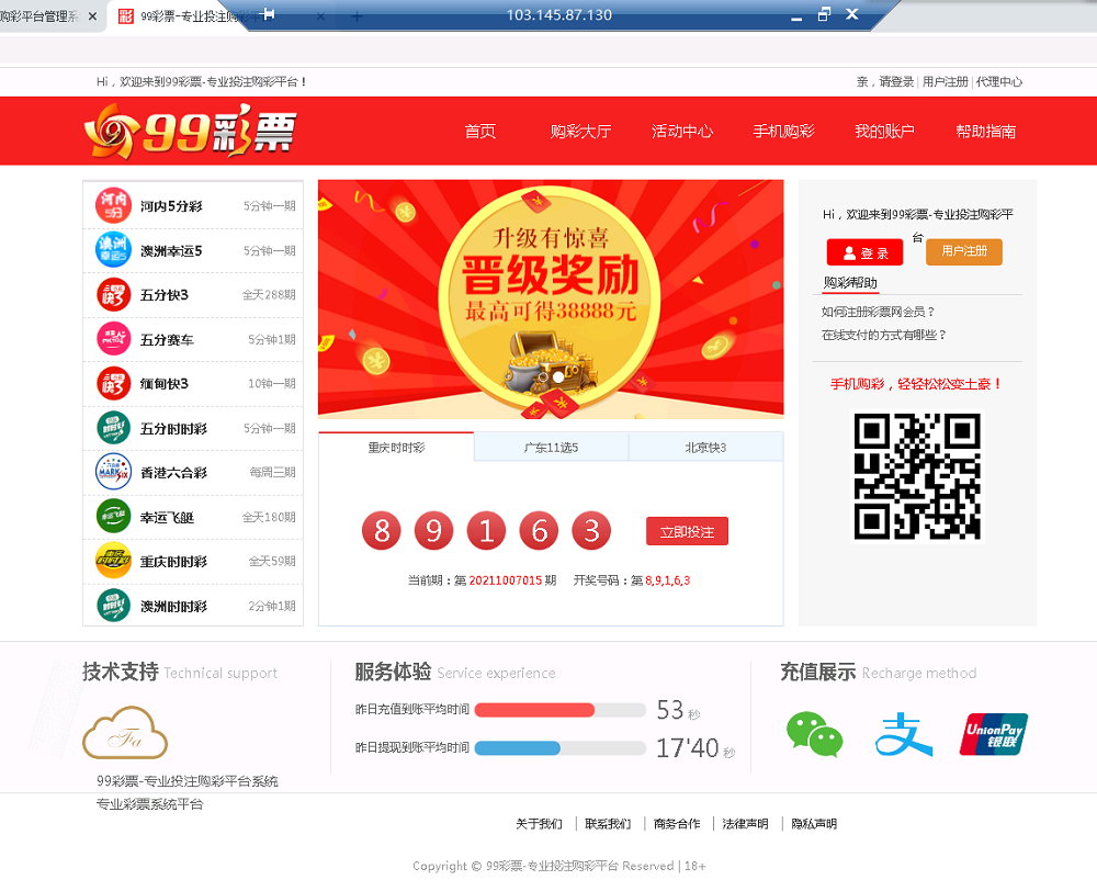 整站完整版大富二开美化版双玩法源码,安装说明,采集修复系统彩