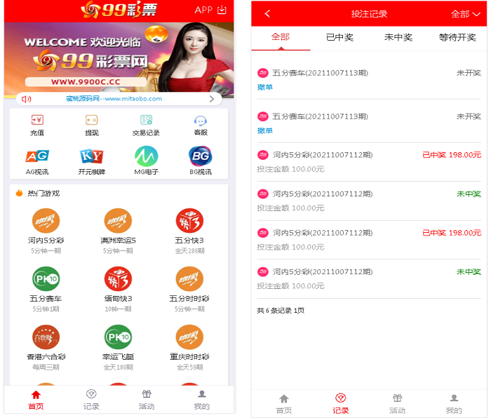 整站完整版大富二开美化版双玩法源码,安装说明,采集修复系统彩插图