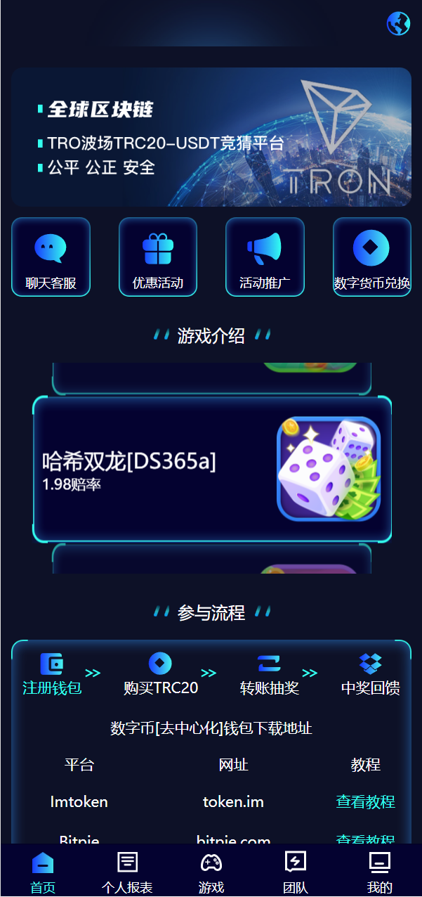 全新哈希竞彩系统源码/双模式USDT/TRX哈希竞猜游戏搭建开发/免注册投注/前端UNIAPP插图1