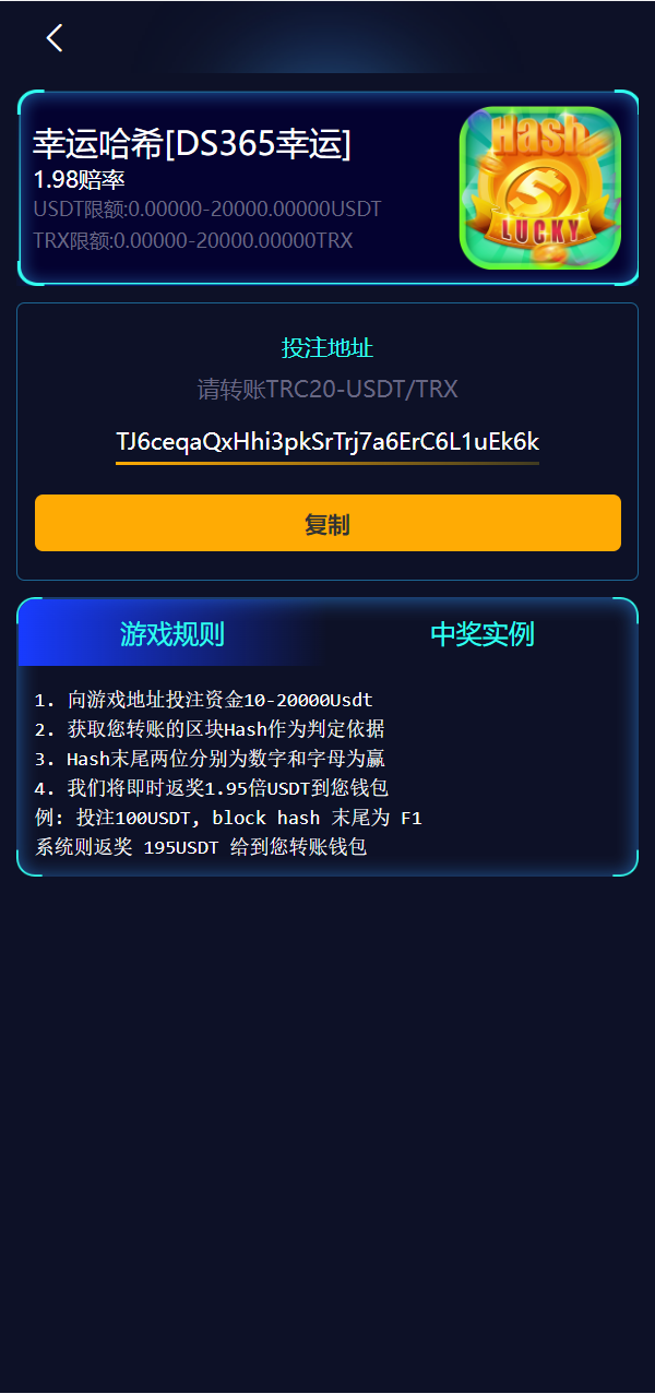 全新哈希竞彩系统源码/双模式USDT/TRX哈希竞猜游戏搭建开发/免注册投注/前端UNIAPP插图