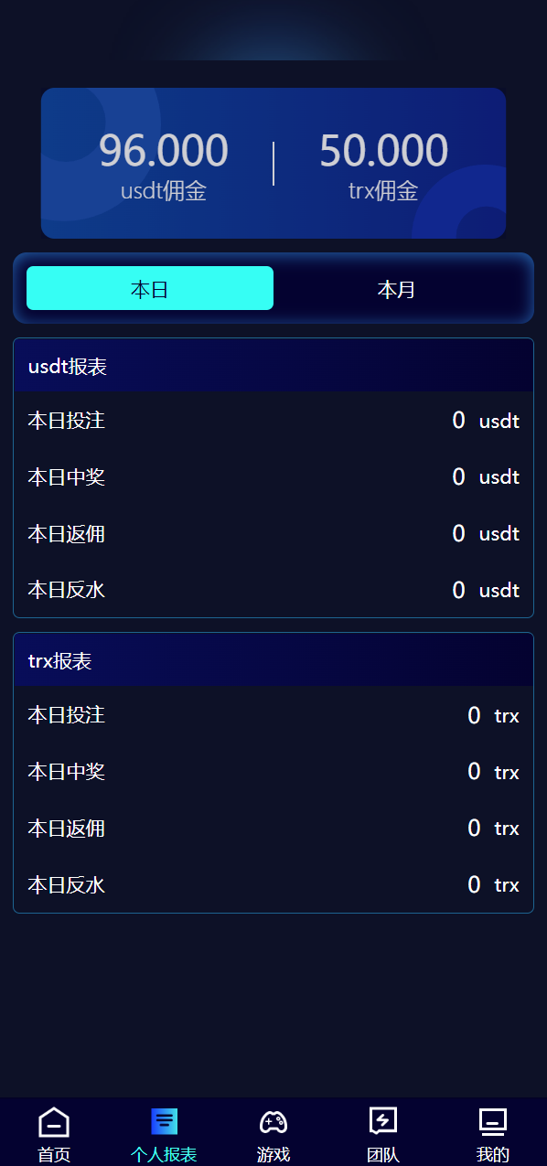 全新哈希竞彩系统源码/双模式USDT/TRX哈希竞猜游戏搭建开发/免注册投注/前端UNIAPP插图4