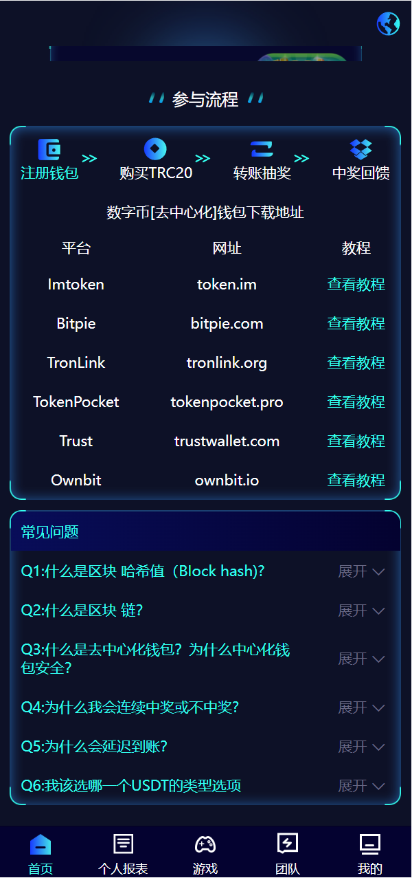 全新哈希竞彩系统源码/双模式USDT/TRX哈希竞猜游戏搭建开发/免注册投注/前端UNIAPP插图3
