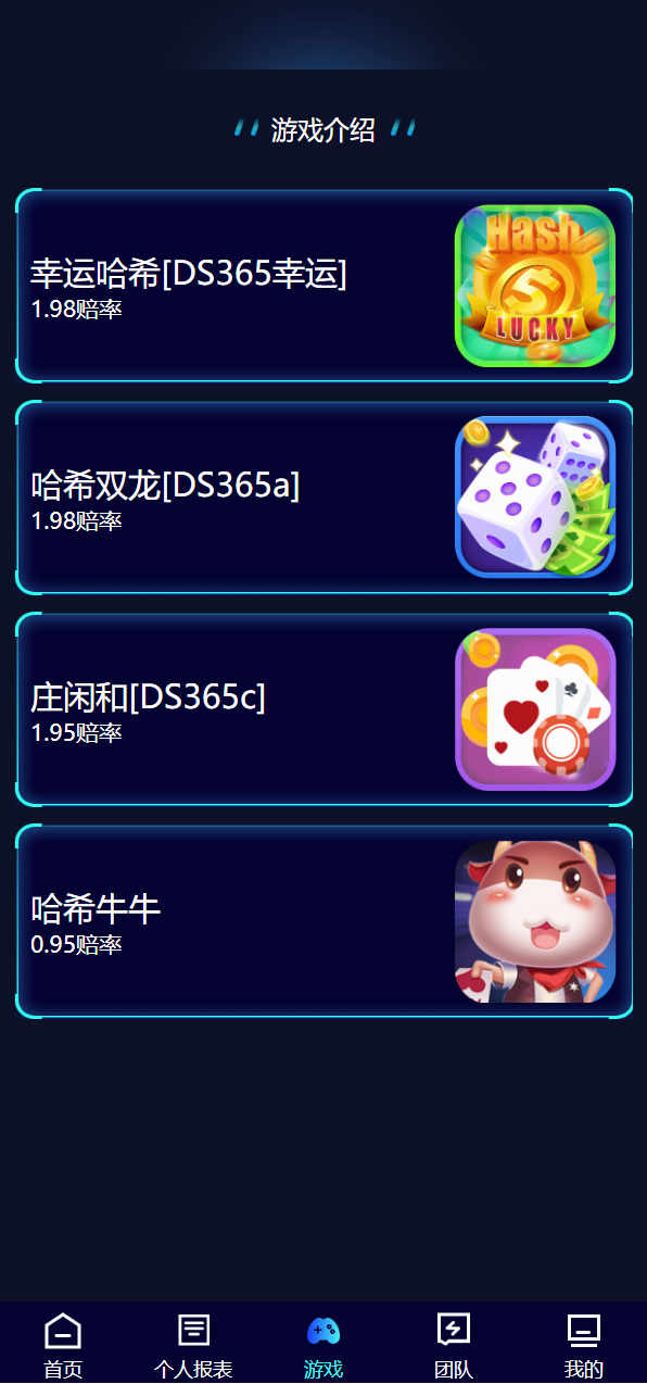 全新哈希竞彩系统源码/双模式USDT/TRX哈希竞猜游戏搭建开发/免注册投注/前端UNIAPP插图6