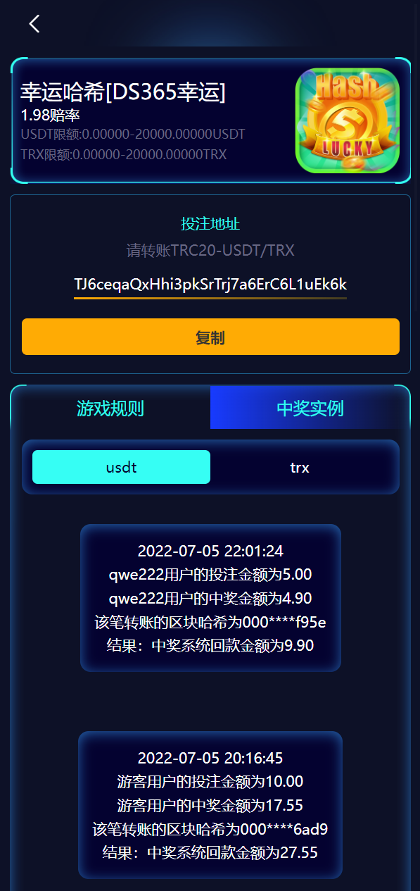 全新哈希竞彩系统源码/双模式USDT/TRX哈希竞猜游戏搭建开发/免注册投注/前端UNIAPP插图8