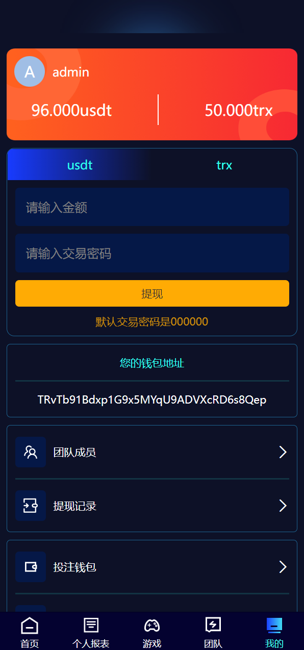 全新哈希竞彩系统源码/双模式USDT/TRX哈希竞猜游戏搭建开发/免注册投注/前端UNIAPP插图7