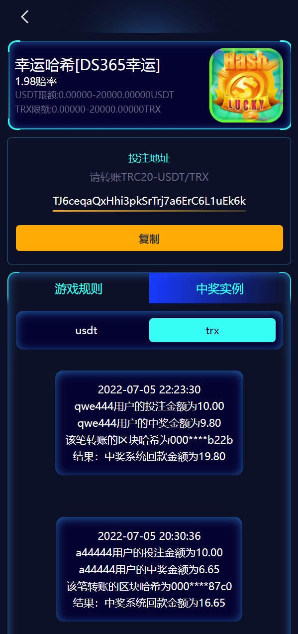 全新哈希竞彩系统源码/双模式USDT/TRX哈希竞猜游戏搭建开发/免注册投注/前端UNIAPP插图11