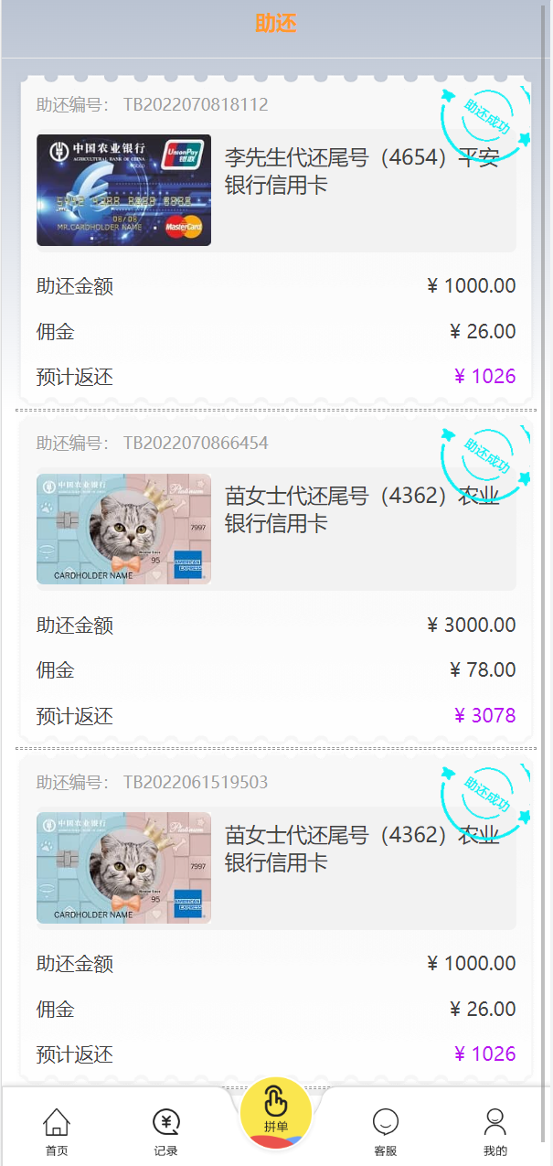 抢单刷单系统源码搭建/订单自动匹配系统开发/订单连单/运营版插图1