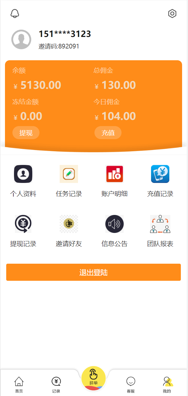 抢单刷单系统源码搭建/订单自动匹配系统开发/订单连单/运营版插图8