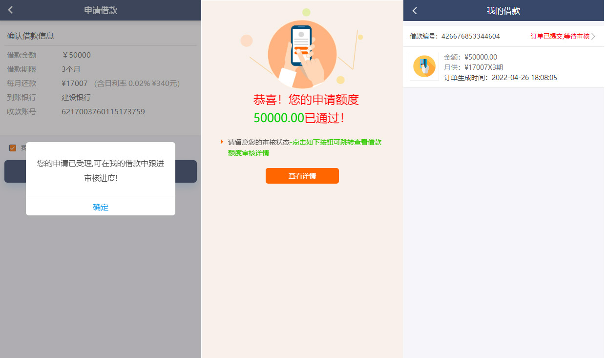 2022新版小额借贷贷款系统源码/新增推广APP下载页面/内附搭建教程插图2