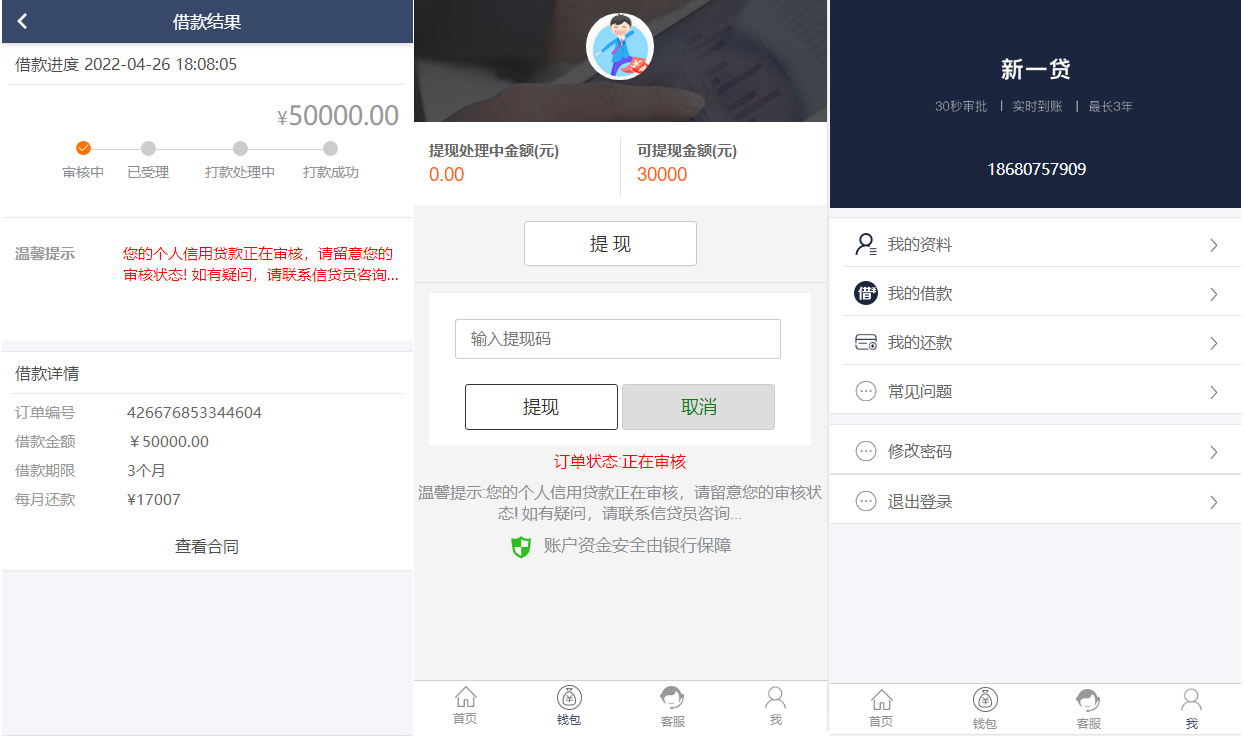 2022新版小额借贷贷款系统源码/新增推广APP下载页面/内附搭建教程插图1