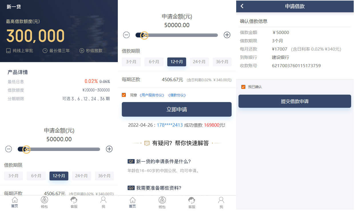 2022新版小额借贷贷款系统源码/新增推广APP下载页面/内附搭建教程插图