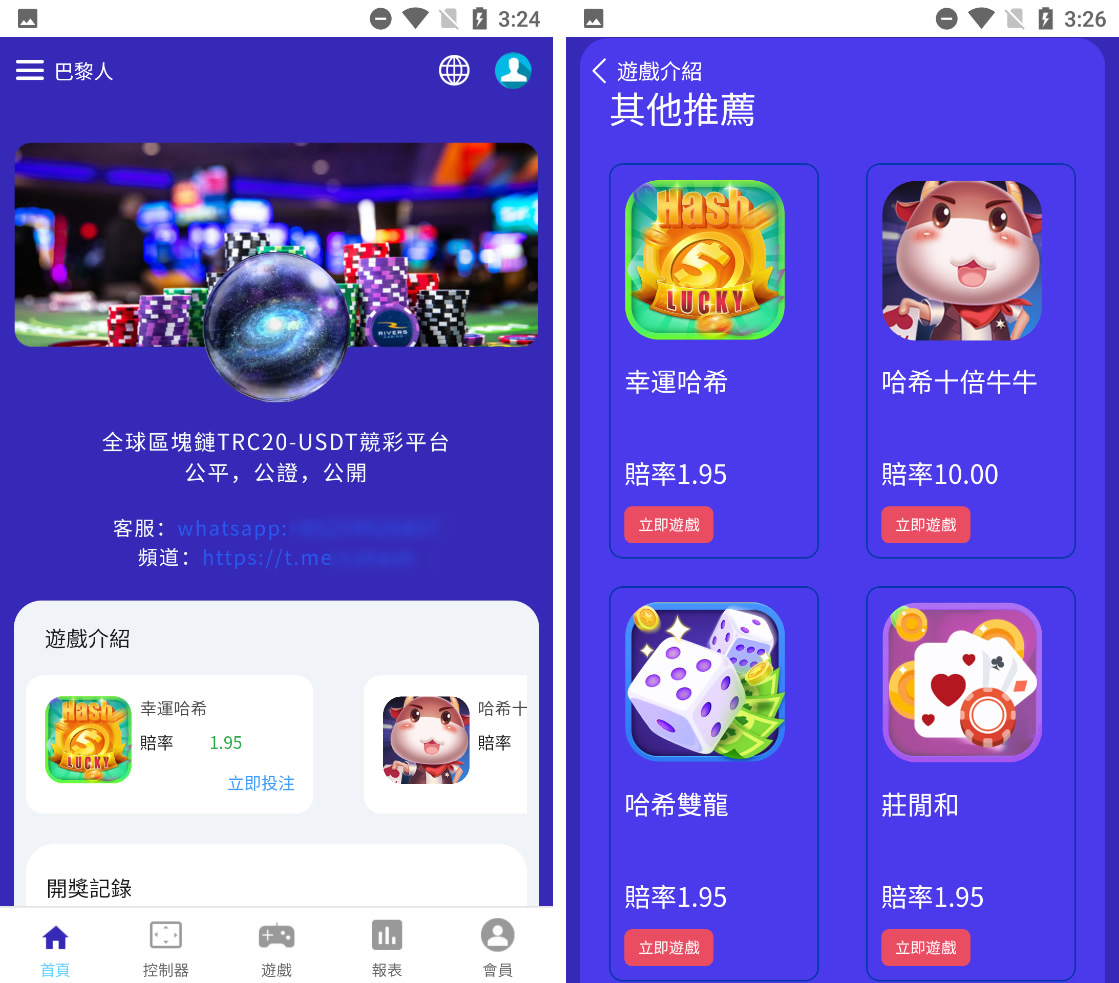 运营级别哈希竞猜九语言VUE源码 可编译app和h5支持二开插图